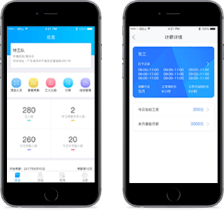 魯班長移動管理端建筑工地考勤軟件APP下載