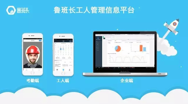 魯班長科技強勢招聘 期待您的加入
