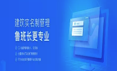 建筑實名制設備-魯班長實名制考勤設備！