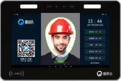 <b>魯班長(zhǎng)管理端APP與魯班長(zhǎng)云考勤機(jī)隆重發(fā)布</b>