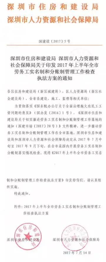 深圳“兩制”工作大檢查開(kāi)始啦，你完成兩制管理了嗎？