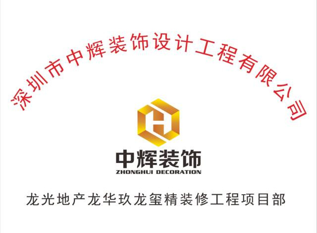 中輝裝飾聯手魯班長，向建筑工人實名制管理轉變