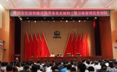 <b>市住建局要求勞務(wù)“兩制”管理 魯班長為“平臺”對接保駕護航</b>
