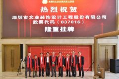 <b>上下班“刷臉”，魯班長助力文業(yè)裝飾推廣建筑工地“智能管理”</b>