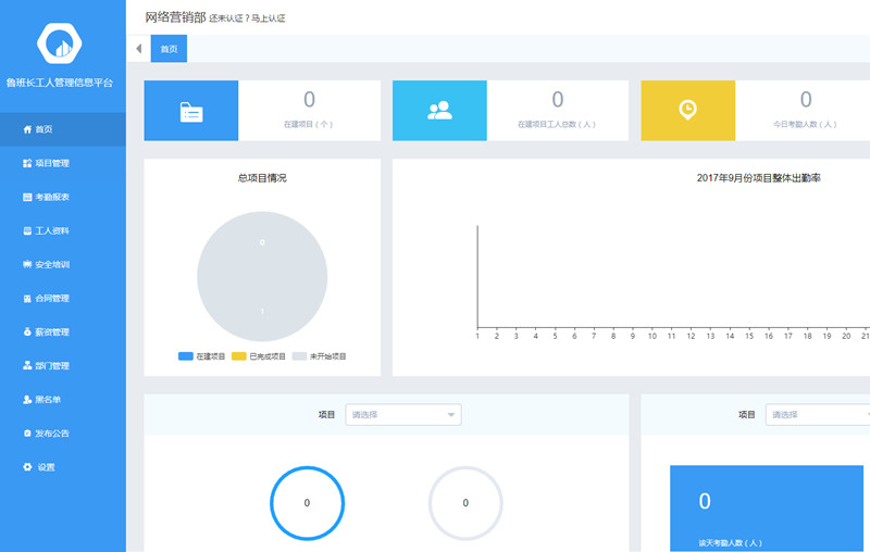 魯班長企業端板塊功能