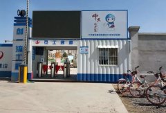<b>魯班長科技攜手中天建設(shè)集團 用智能考勤管理建筑工地</b>