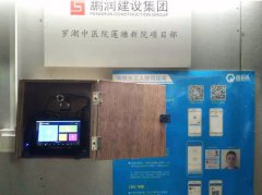 <b>深圳鵬潤(rùn)建設(shè)集團(tuán)引進(jìn)魯班長(zhǎng)人臉識(shí)別考勤管
