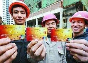 農(nóng)民工實(shí)名制，勞務(wù)工實(shí)名制