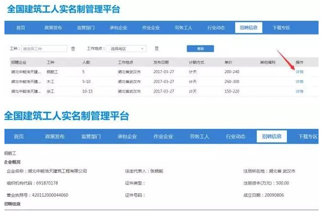 農民工將全面踏入勞務實名制時代