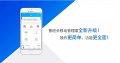 魯班長(zhǎng)移動(dòng)管理端全新升級(jí)：工人實(shí)名認(rèn)證原來(lái)可以如此便捷