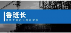魯班長招聘丨尋找擁有共同小目標的人，掙它幾個億的那種