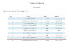 <b>魯班長科技入選深圳市建筑業兩制管理平臺“門禁設備供應商推薦名單”！