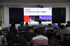 <b>政企合力共推“實名制”，魯班長助力云浮市住建局實名制管理平臺上線！