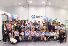 魯班長兩歲啦丨砥礪奮進正當時，未來，我們繼續騰飛