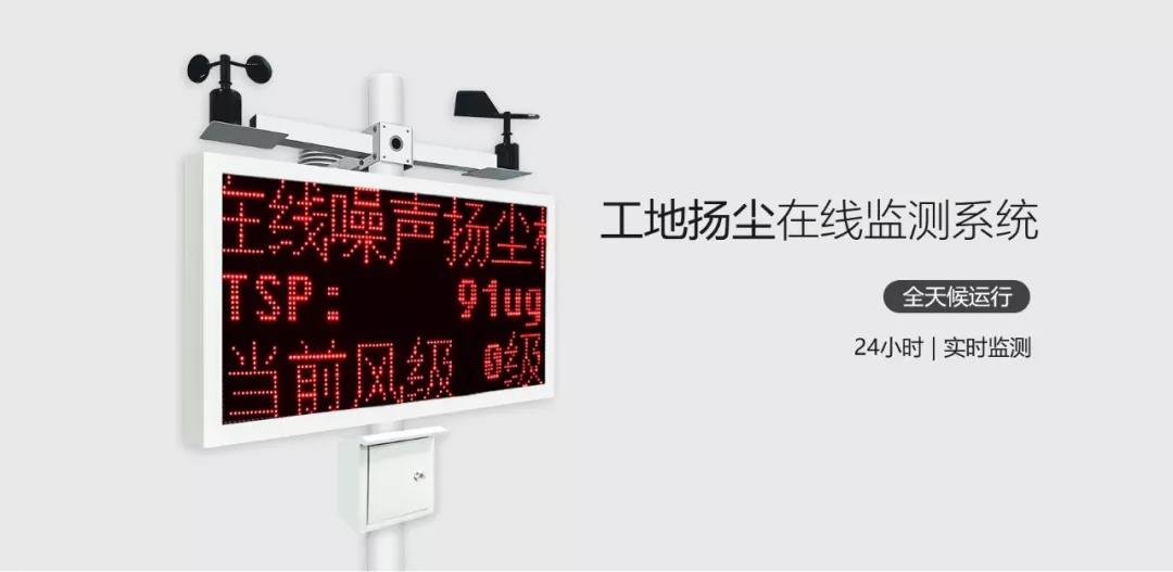 揚塵智能管理系統
