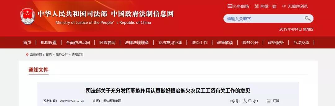 司法部新規