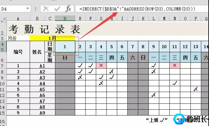 動態考勤表制作