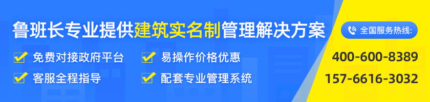 工地實名制管理系統解決方案