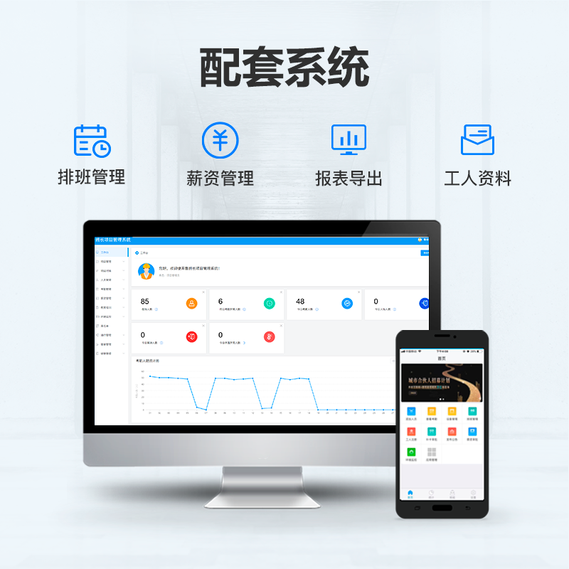 工地大門門禁考勤系統
