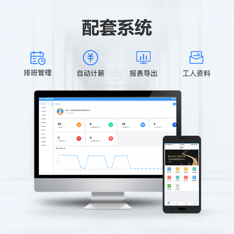 智慧工地人臉識別考勤系統