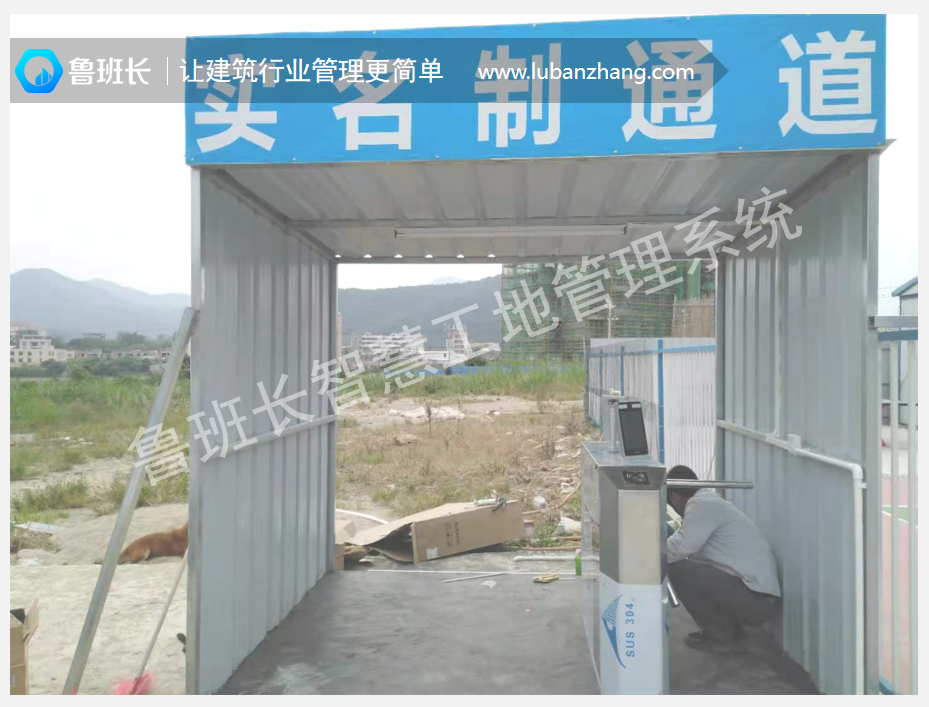 甘肅全面開展智慧工地建筑工人實名制建設