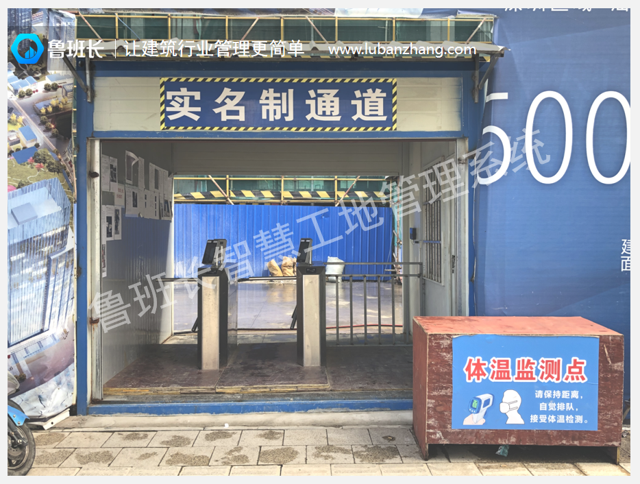 濟南建筑工程項目農民工實名制管理