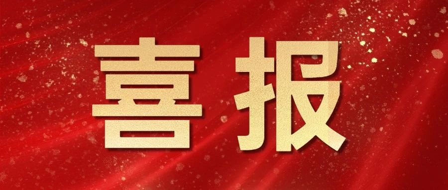 魯班長再次喜獲國家級“高新技術企業(yè)”榮譽！