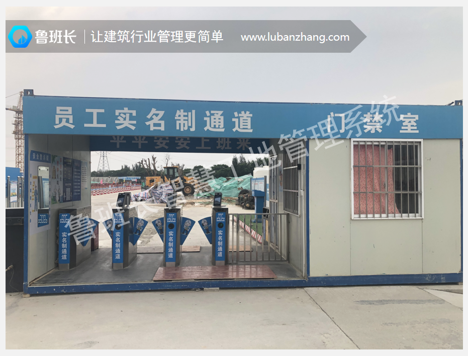 建筑工人實名制門禁系統集
