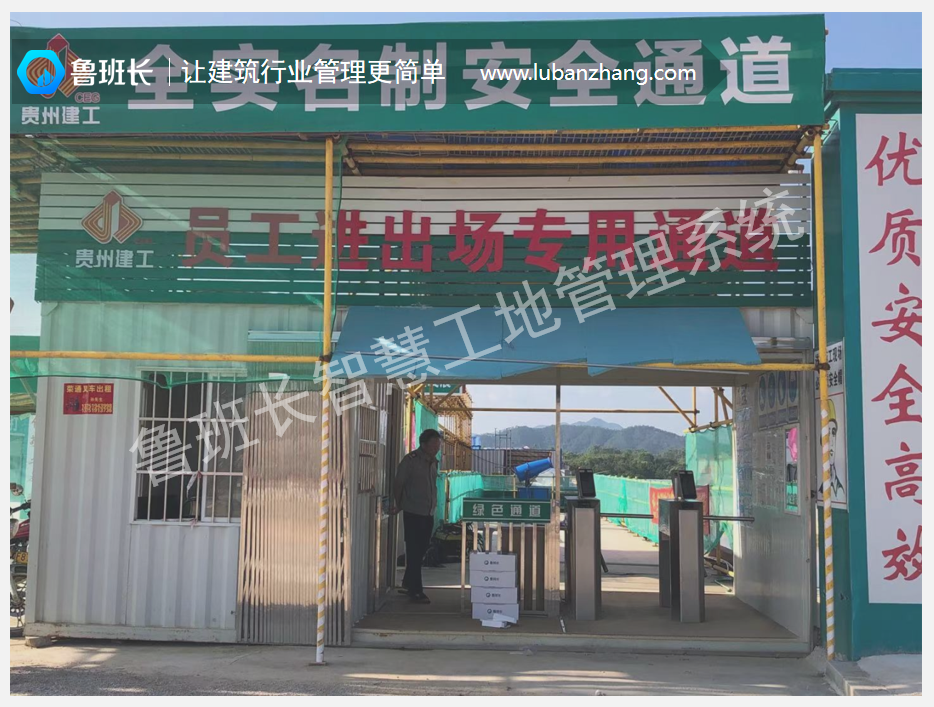 工地實名制閘機通道