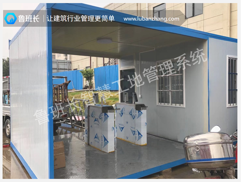 建筑工人實名制門禁系統