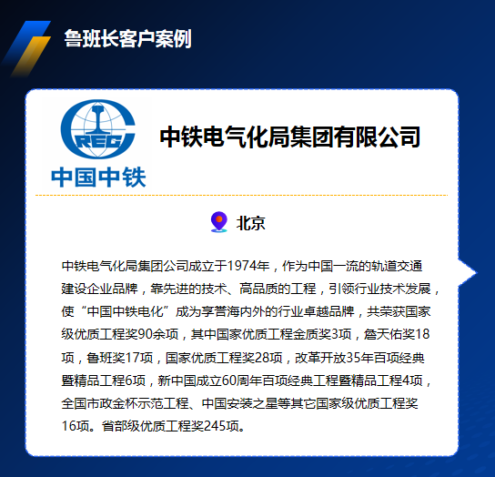 工地考勤系統案例