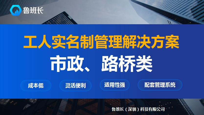 工地移動(dòng)實(shí)名制解決方案