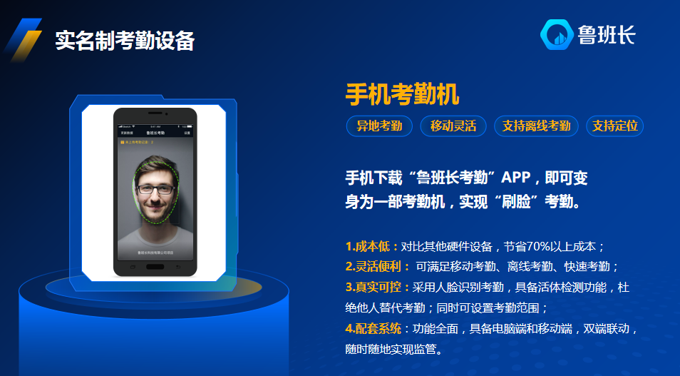 工地人臉考勤系統(tǒng)
